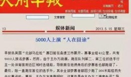 段子新闻爆料者有哪些,幕后推手如何制造网络笑料
